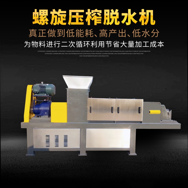螺旋壓榨機400型號