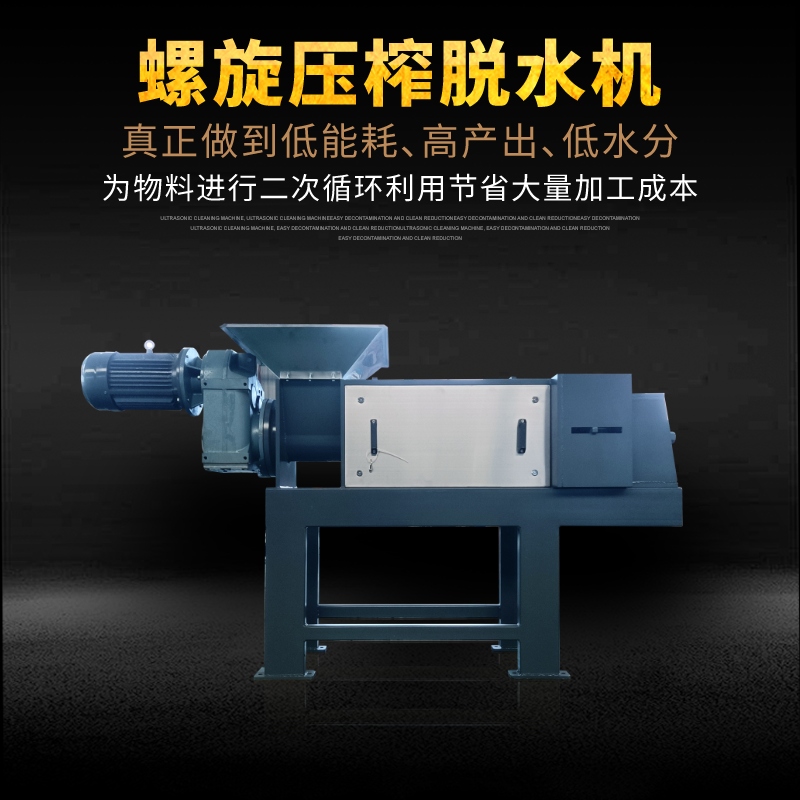 螺旋壓榨機200型號